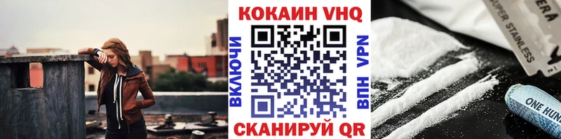 COCAIN VHQ  Купить  Грайворон 