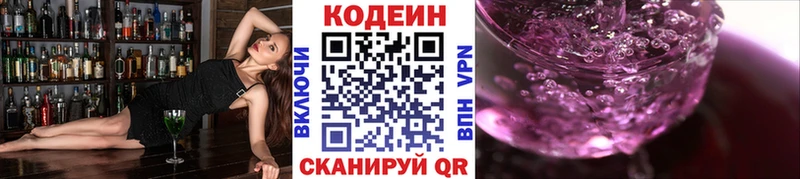 Кодеиновый сироп Lean напиток Lean (лин)  Купить где  Грайворон 
