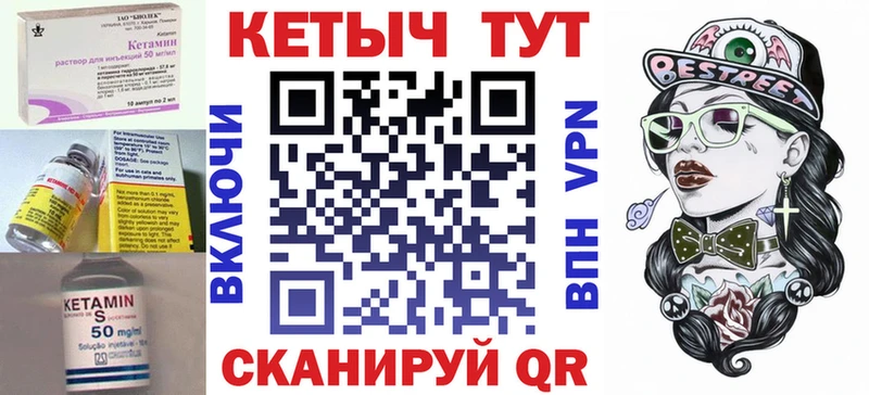 Кетамин VHQ  Купить где  Грайворон 