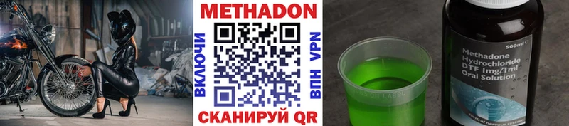 Метадон белоснежный  Купить  Грайворон 