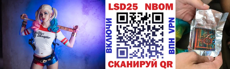 Марки N-bome 1500мкг  Купить где  Грайворон 